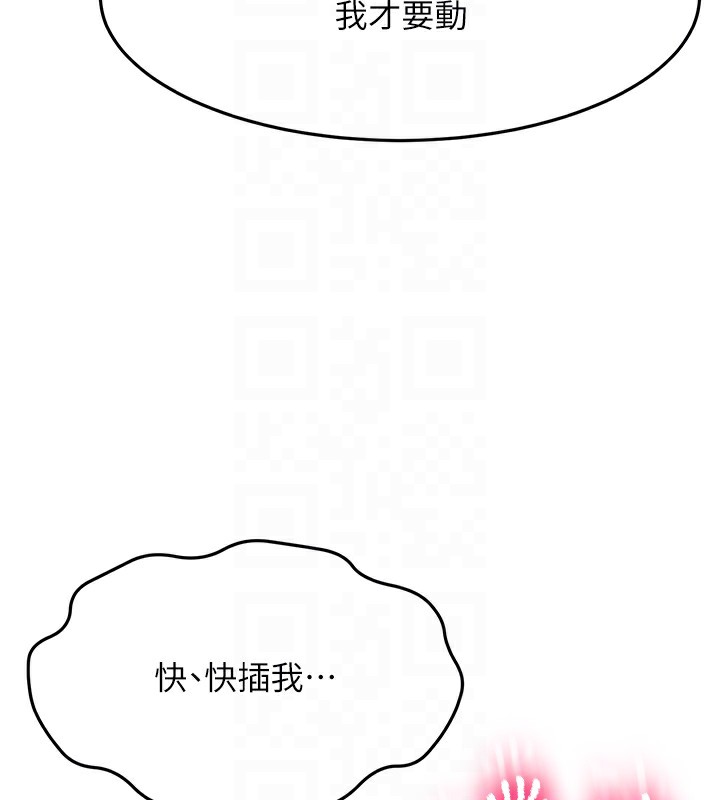 顶加套房的春天 第22话 第90页
