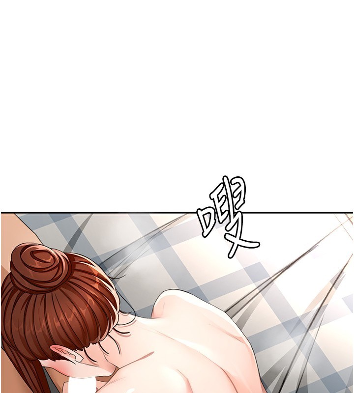 顶加套房的春天 第23话 第1页