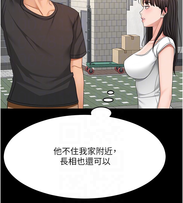 顶加套房的春天 第23话 第101页