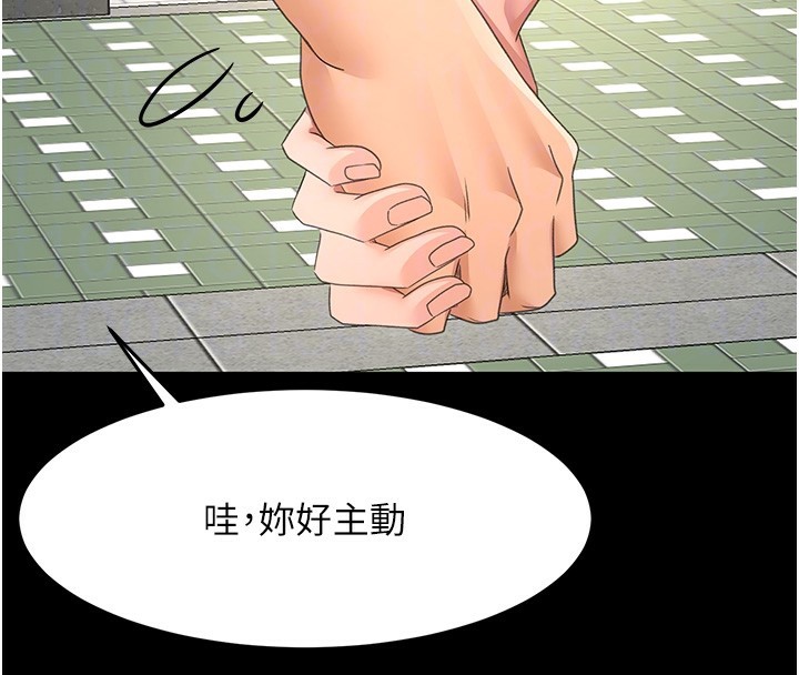 顶加套房的春天 第23话 第103页