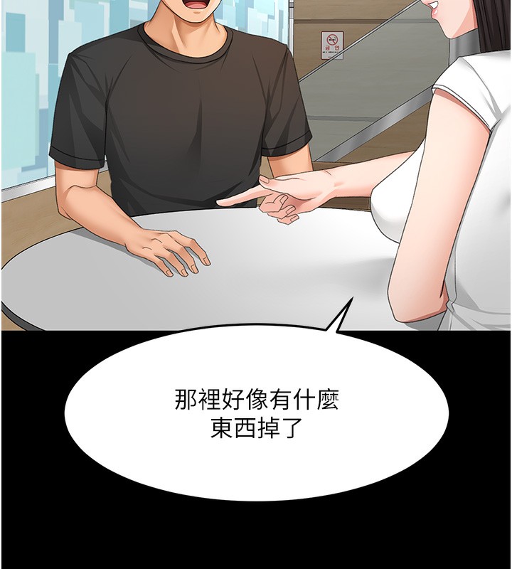 顶加套房的春天 第23话 第105页
