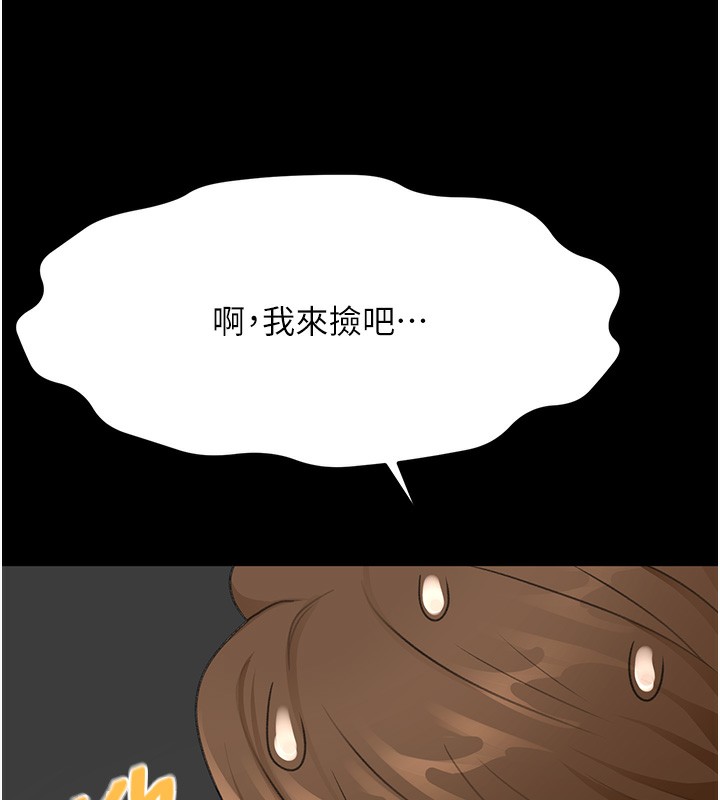顶加套房的春天 第23话 第106页