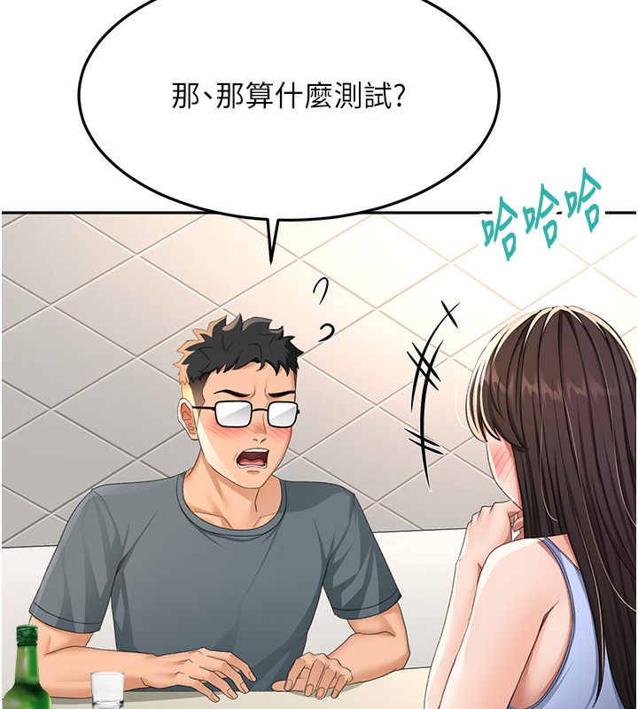 顶加套房的春天 第23话 第112页