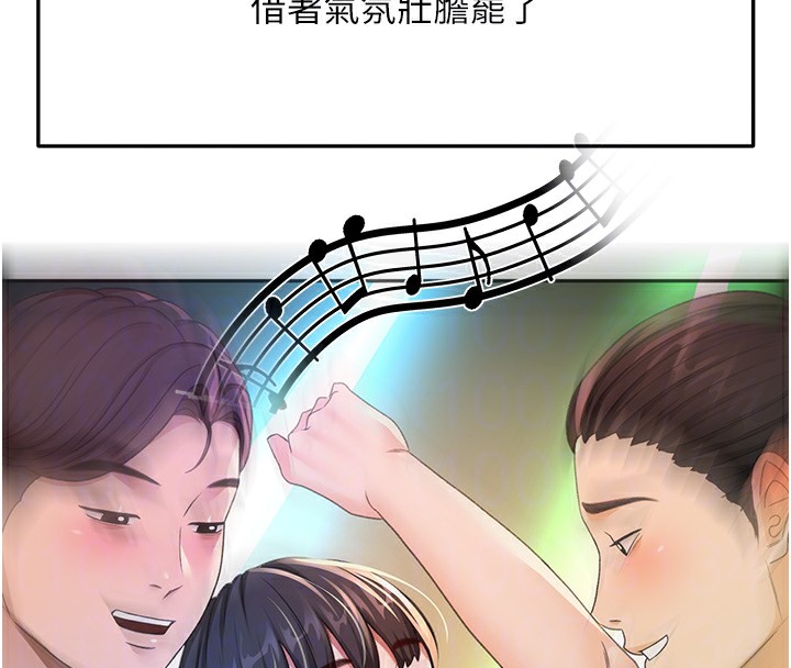 顶加套房的春天 第23话 第117页