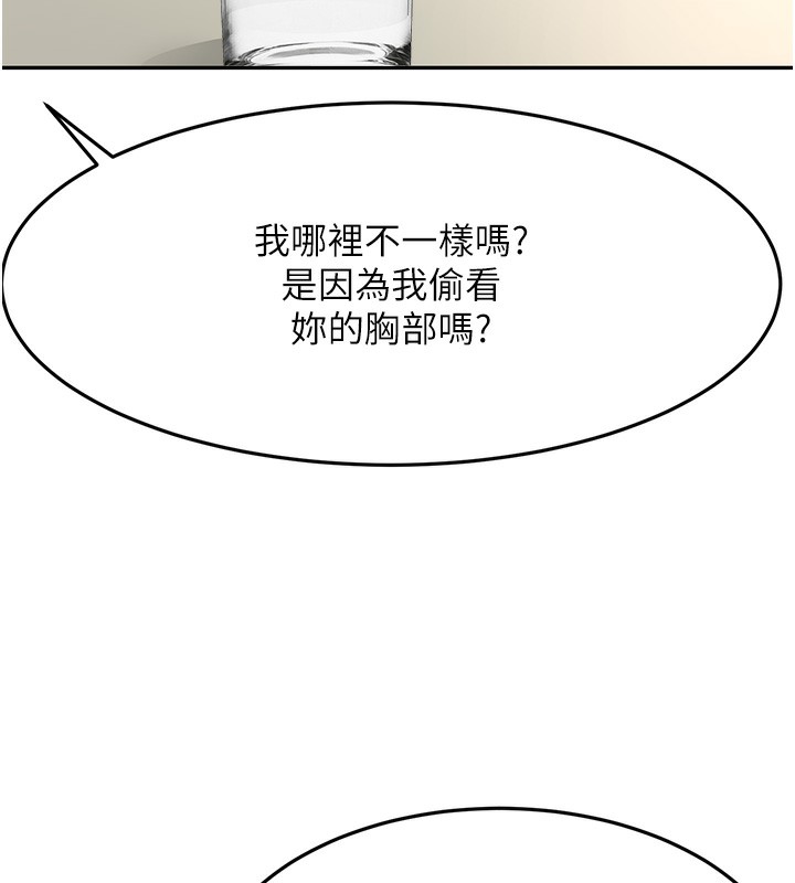 顶加套房的春天 第23话 第131页