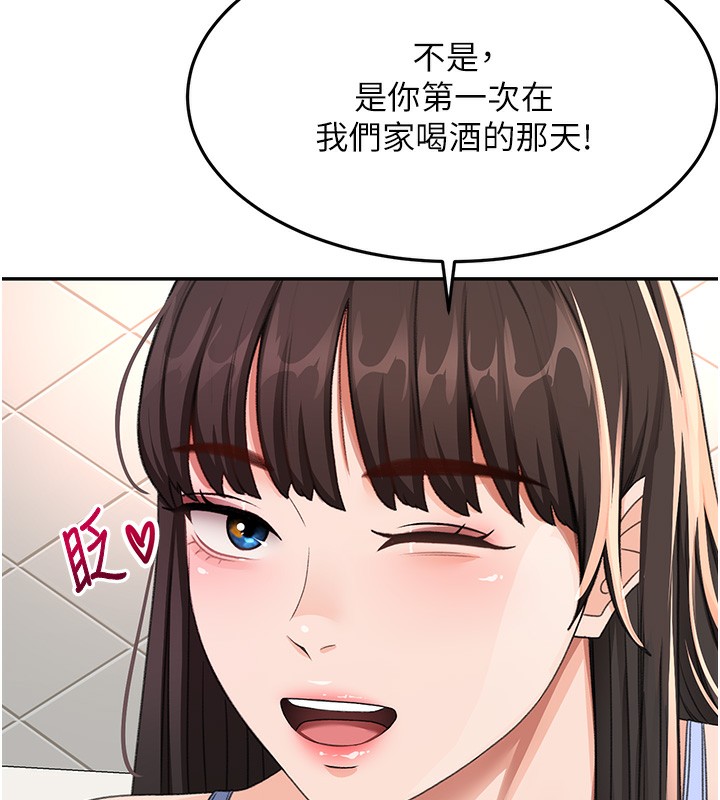顶加套房的春天 第23话 第132页