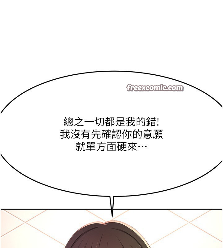 顶加套房的春天 第23话 第136页