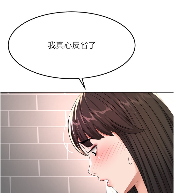 顶加套房的春天 第23话 第139页