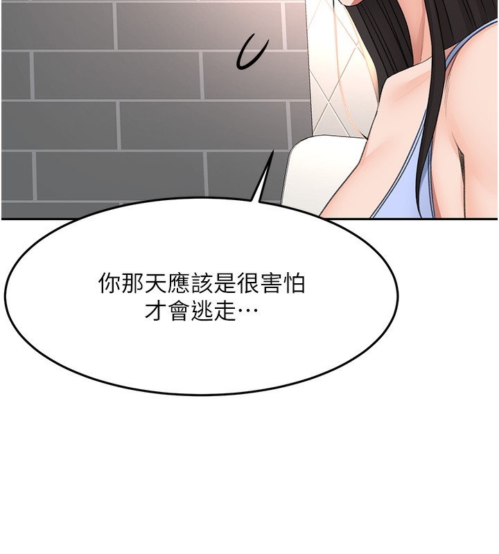 顶加套房的春天 第23话 第140页