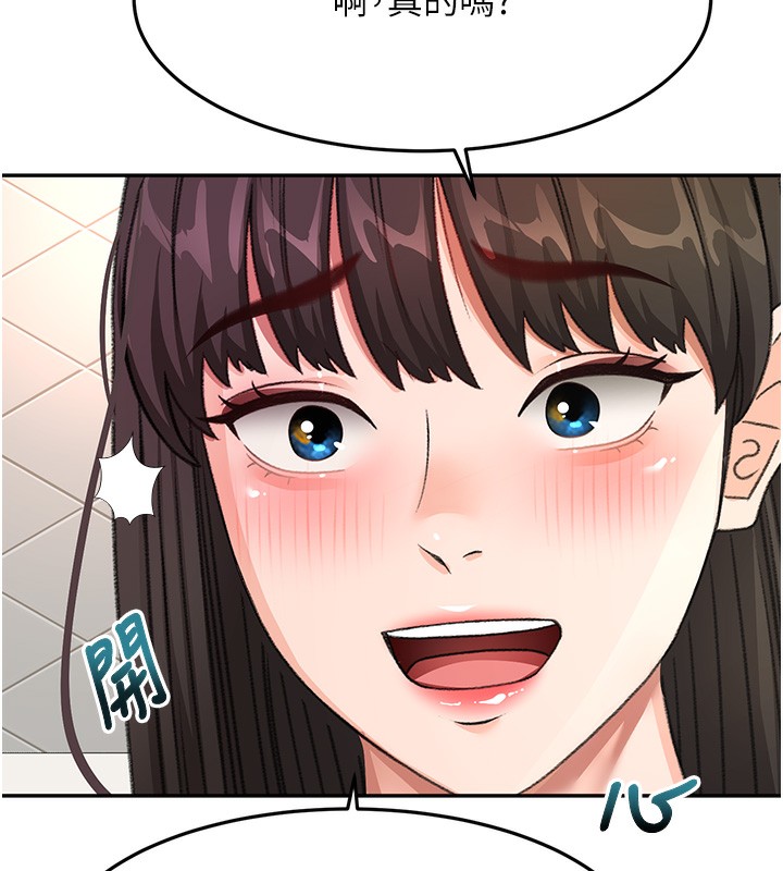 顶加套房的春天 第23话 第143页