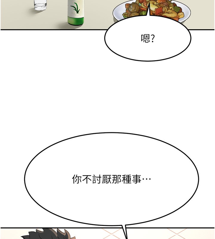 顶加套房的春天 第23话 第146页