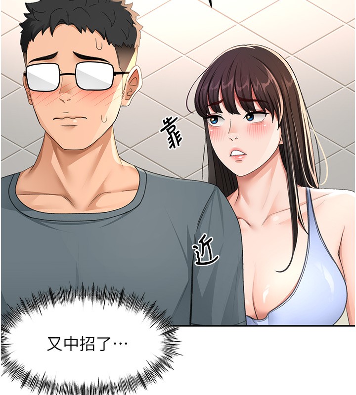 顶加套房的春天 第23话 第147页