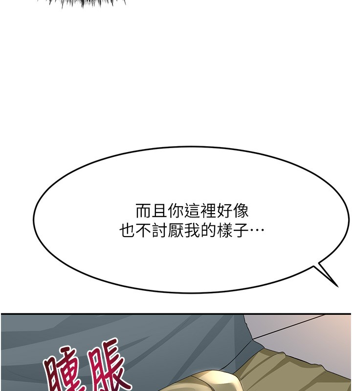 顶加套房的春天 第23话 第148页