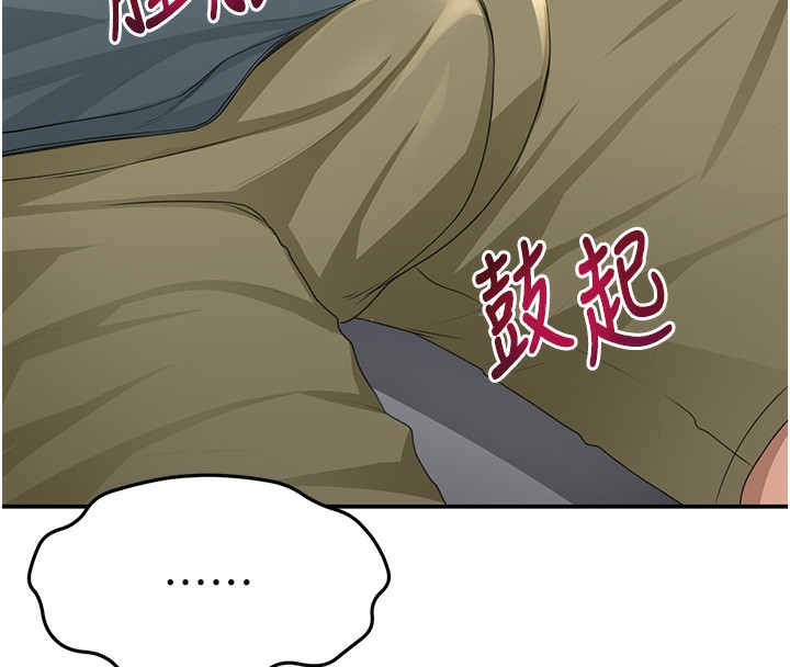 顶加套房的春天 第23话 第149页