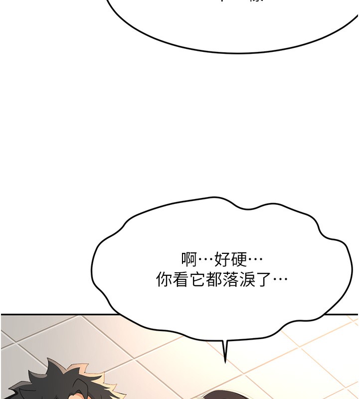 顶加套房的春天 第23话 第155页