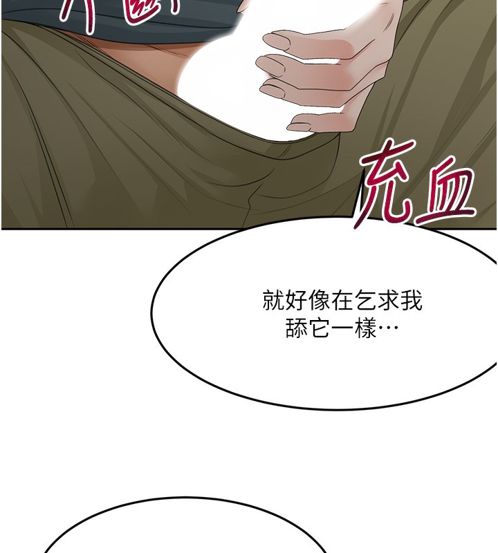 顶加套房的春天 第23话 第157页