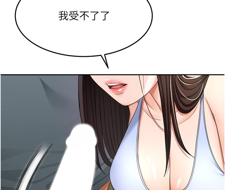 顶加套房的春天 第23话 第158页