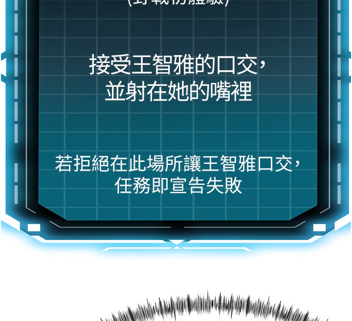 顶加套房的春天 第23话 第162页