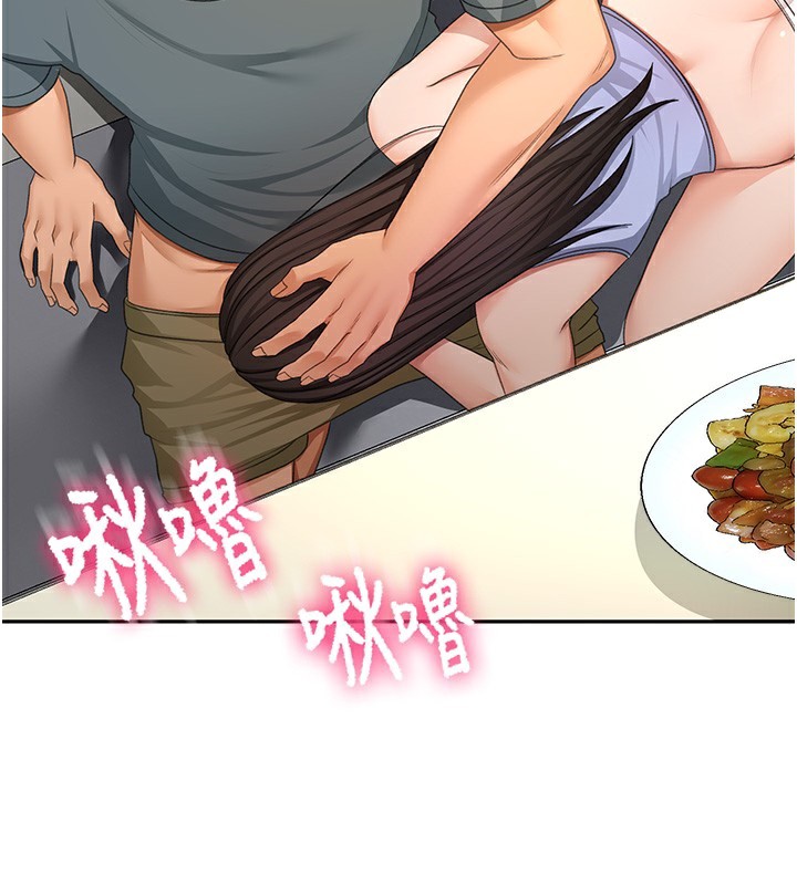 顶加套房的春天 第23话 第167页