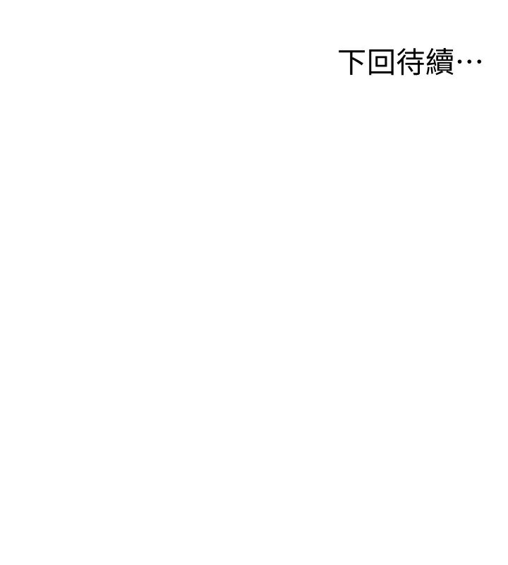 顶加套房的春天 第23话 第168页