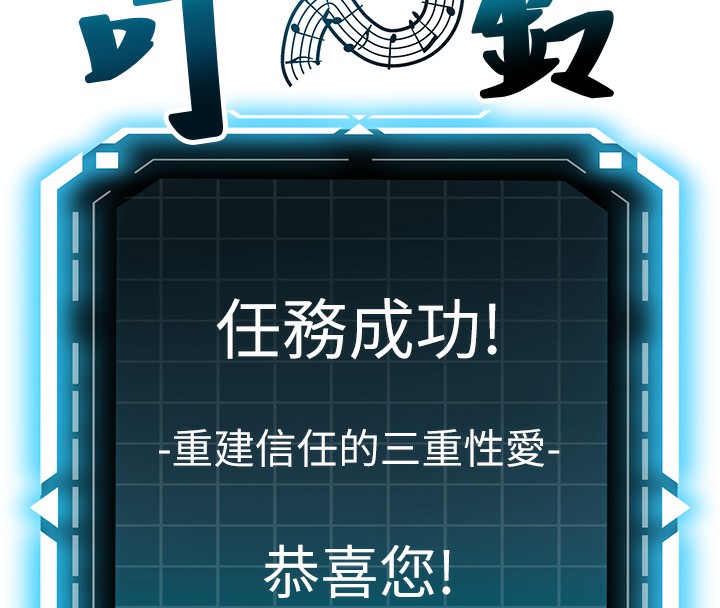 顶加套房的春天 第23话 第18页