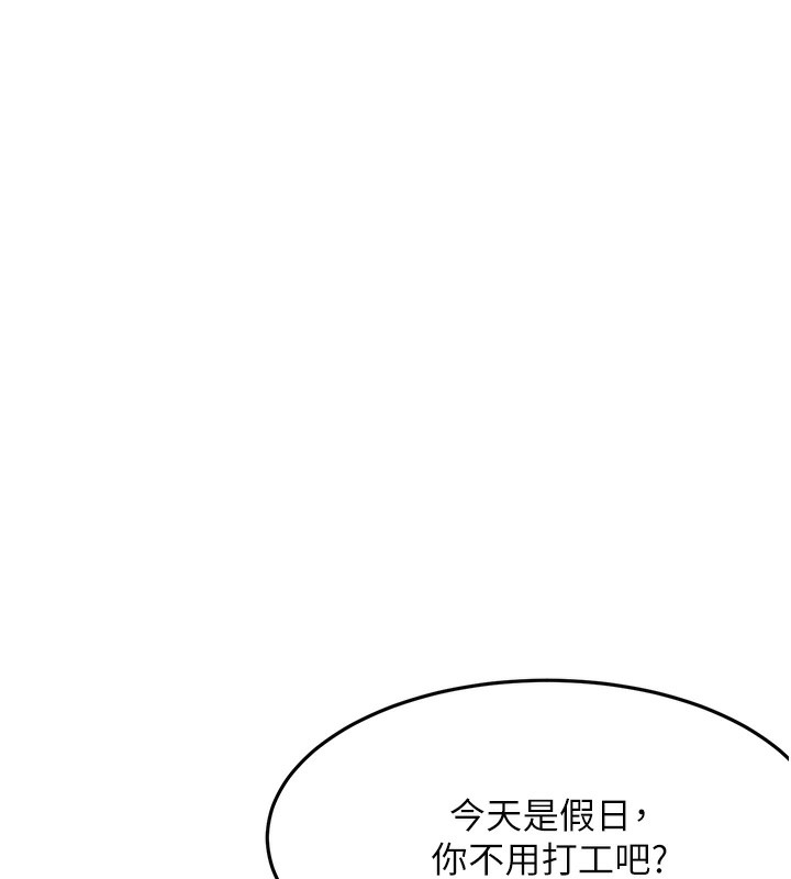 顶加套房的春天 第23话 第25页