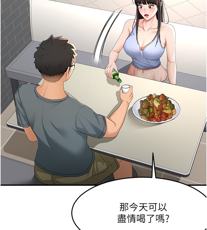 顶加套房的春天 第23话 第27页