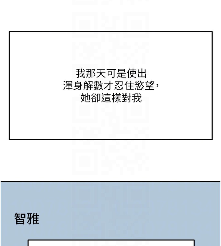 顶加套房的春天 第23话 第29页