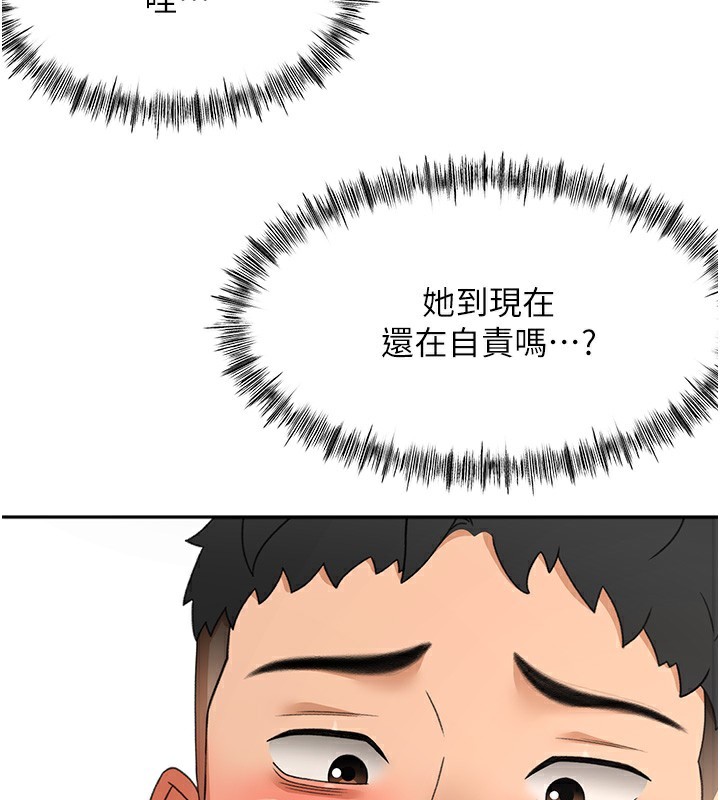 顶加套房的春天 第23话 第3页
