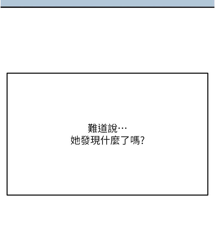 顶加套房的春天 第23话 第32页