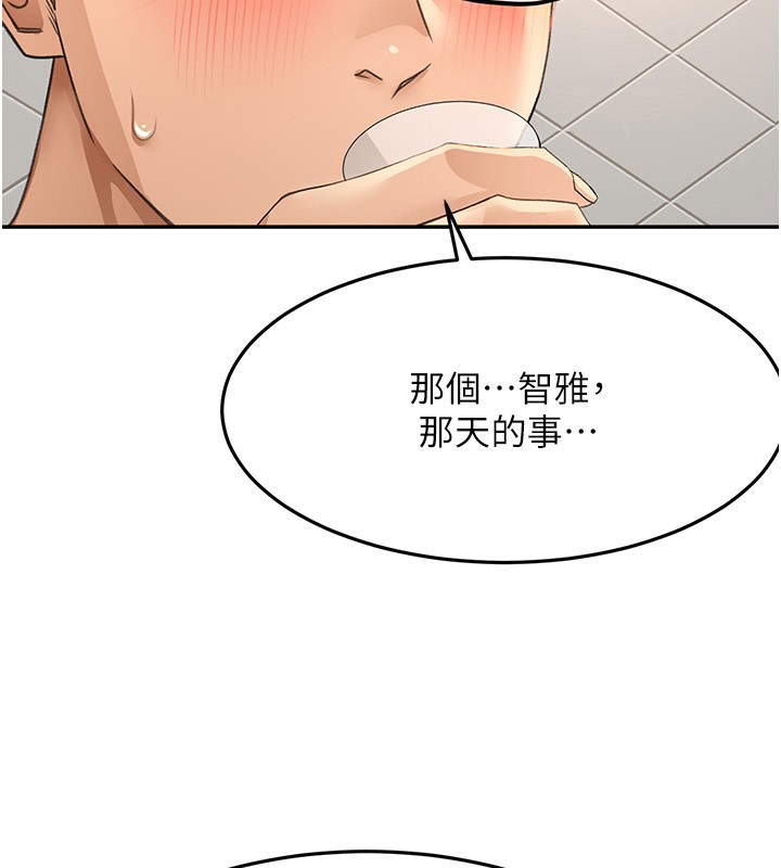 顶加套房的春天 第23话 第34页