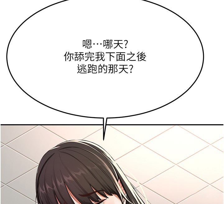 顶加套房的春天 第23话 第35页