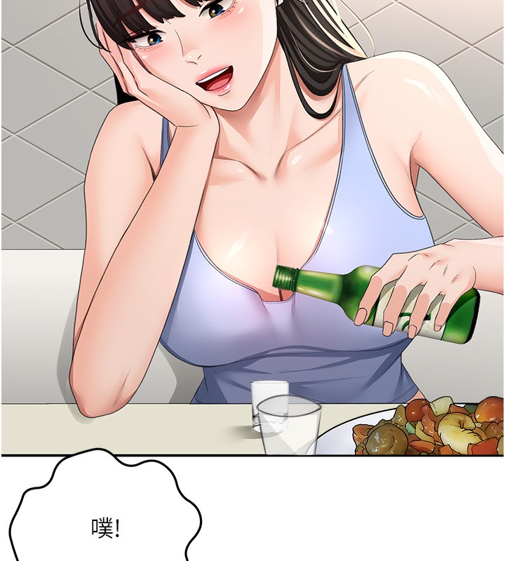 顶加套房的春天 第23话 第36页