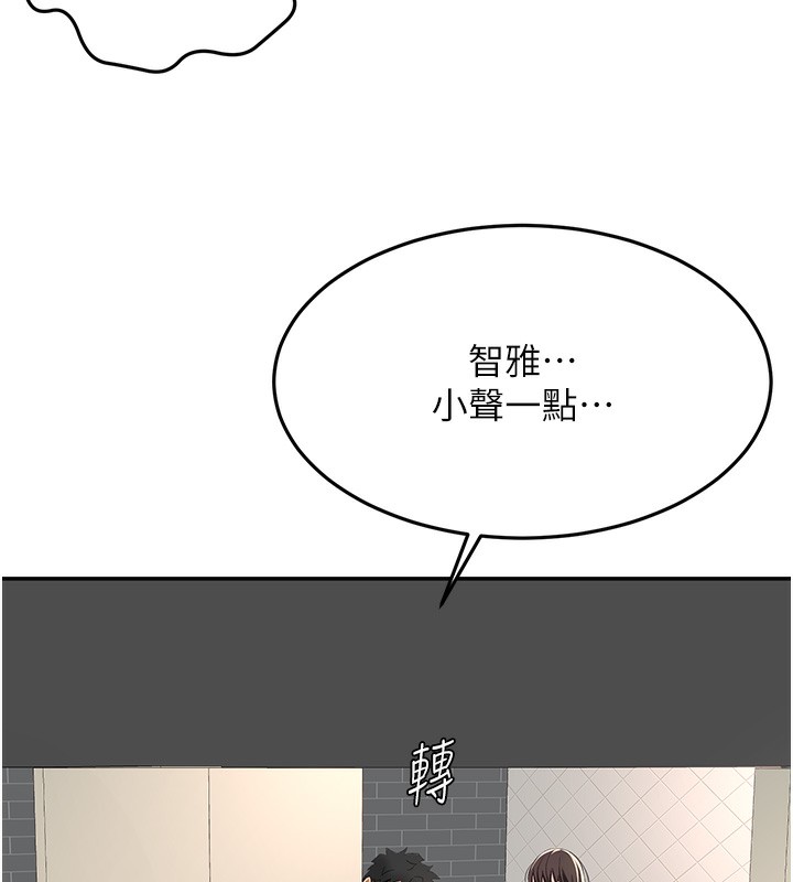 顶加套房的春天 第23话 第37页
