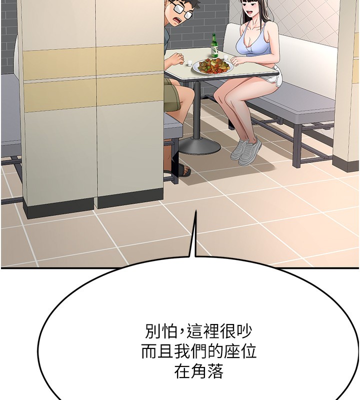 顶加套房的春天 第23话 第38页