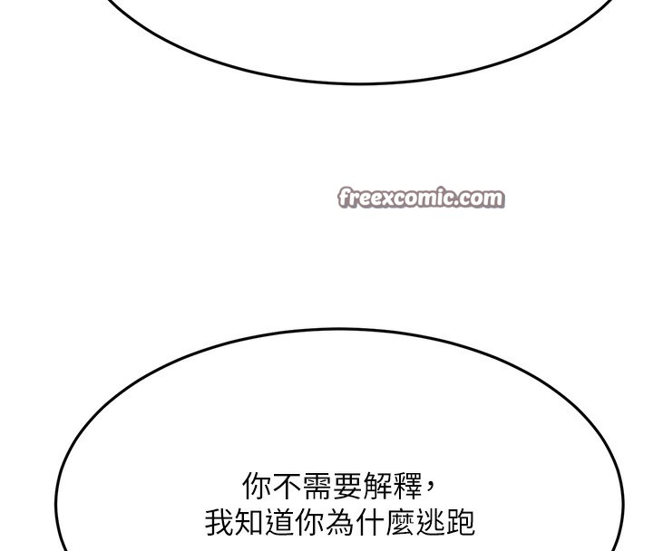 顶加套房的春天 第23话 第39页