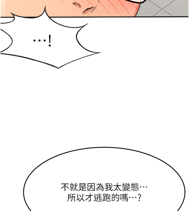 顶加套房的春天 第23话 第41页