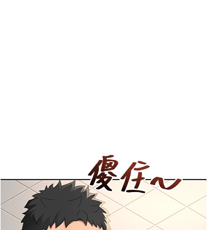 顶加套房的春天 第23话 第45页