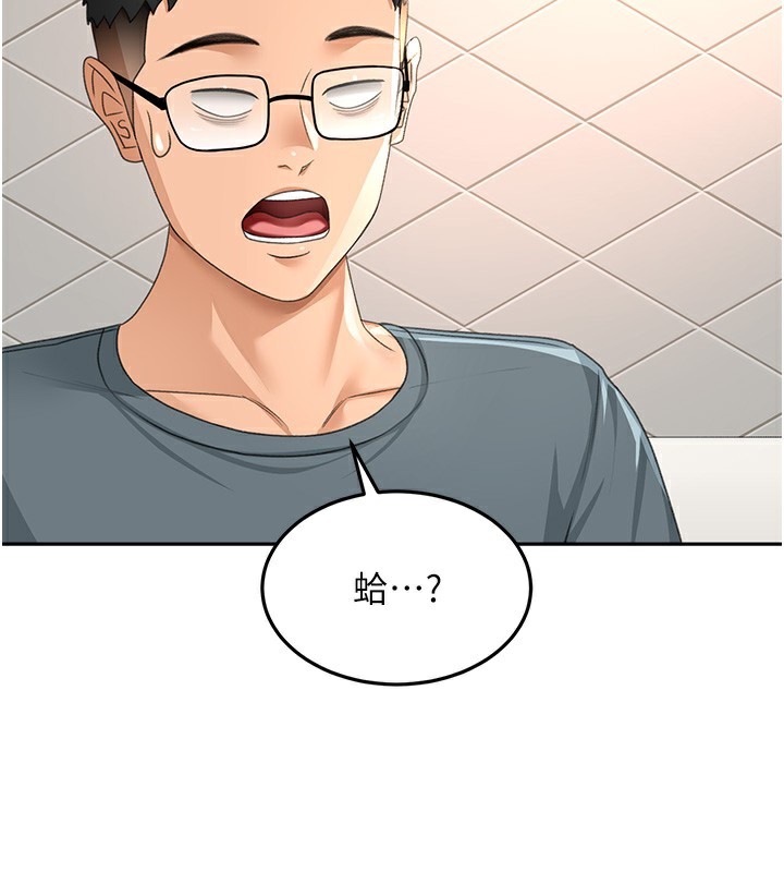 顶加套房的春天 第23话 第46页
