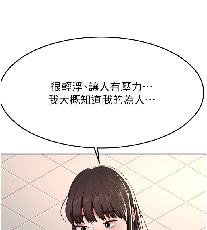 顶加套房的春天 第23话 第47页