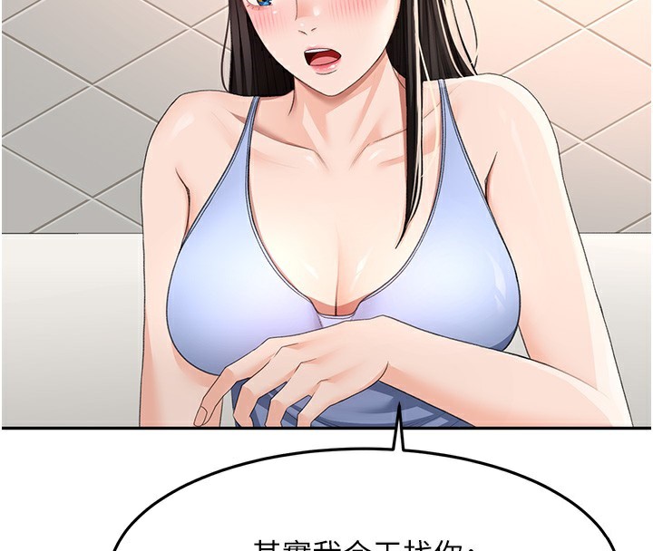 顶加套房的春天 第23话 第48页