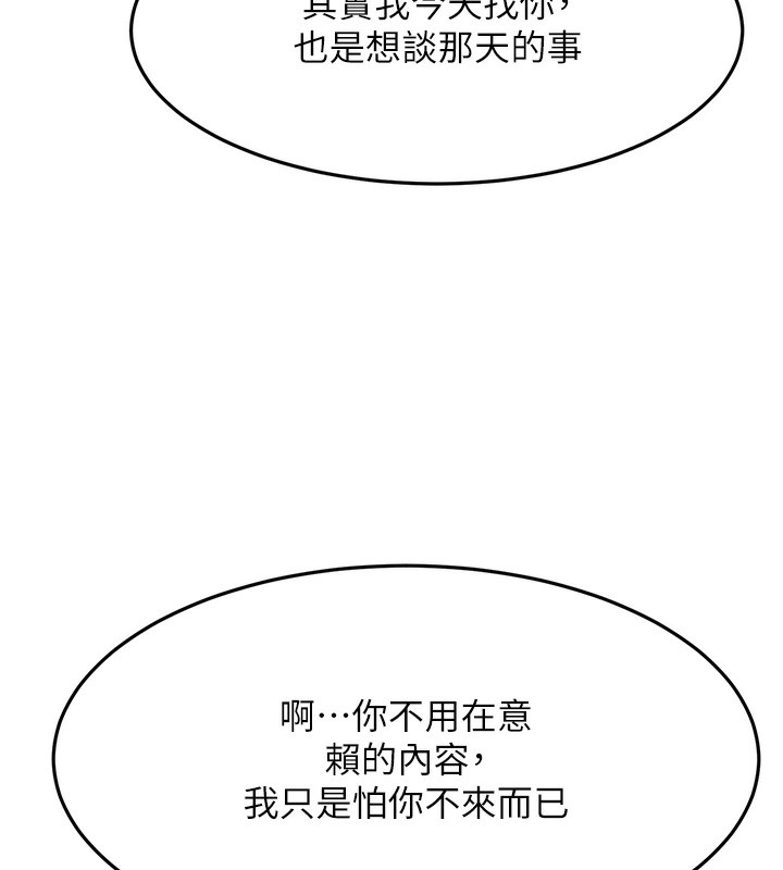顶加套房的春天 第23话 第49页