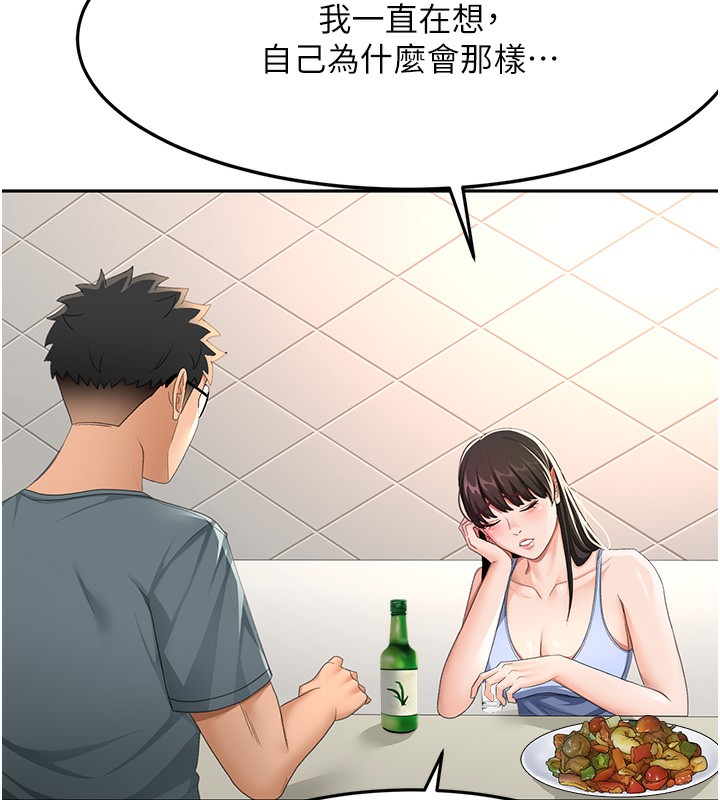 顶加套房的春天 第23话 第54页