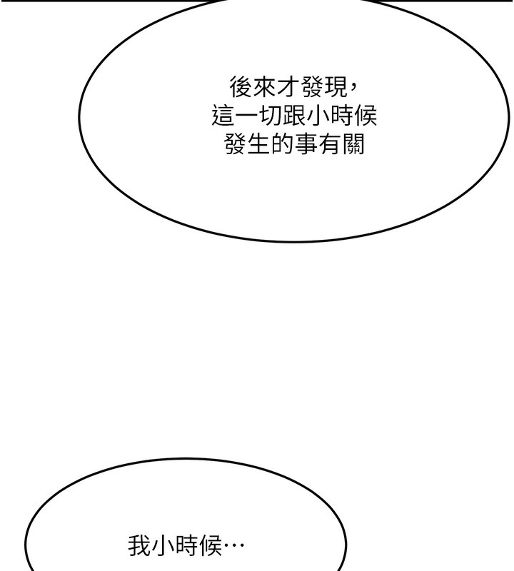 顶加套房的春天 第23话 第55页