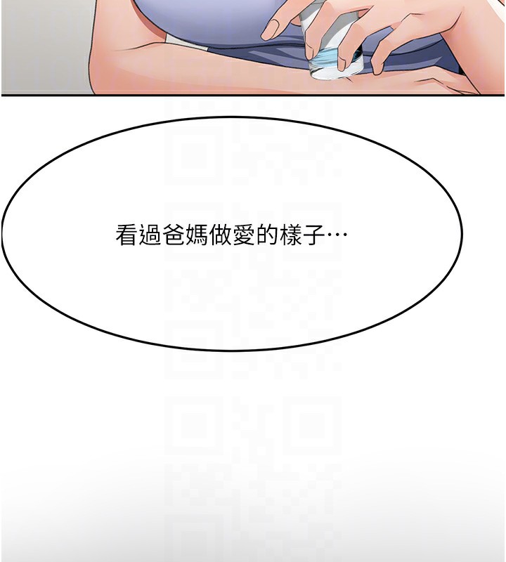 顶加套房的春天 第23话 第57页