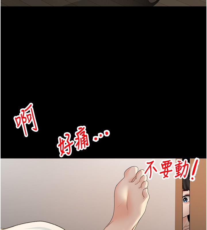 顶加套房的春天 第23话 第61页