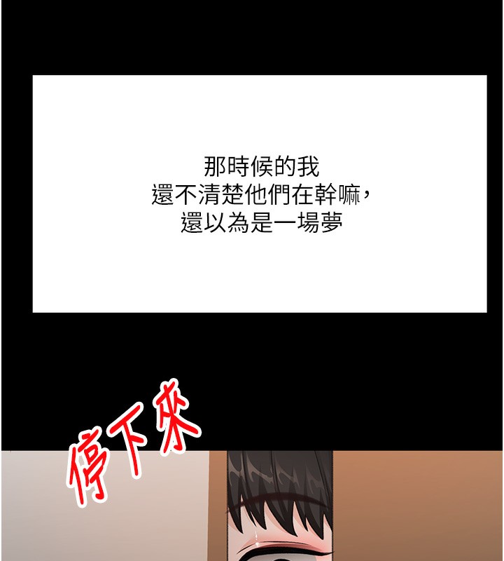 顶加套房的春天 第23话 第63页