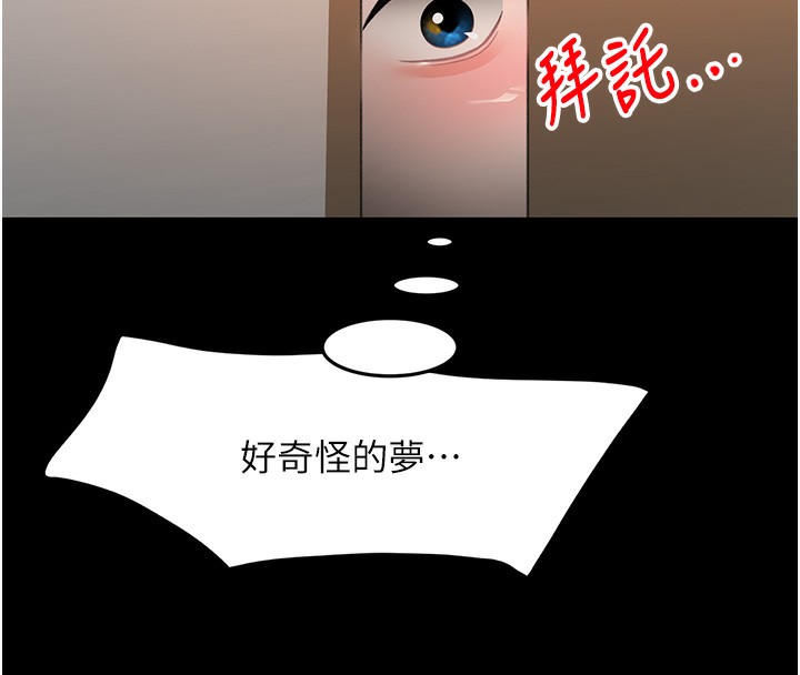 顶加套房的春天 第23话 第64页