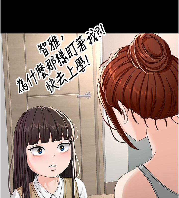 顶加套房的春天 第23话 第66页