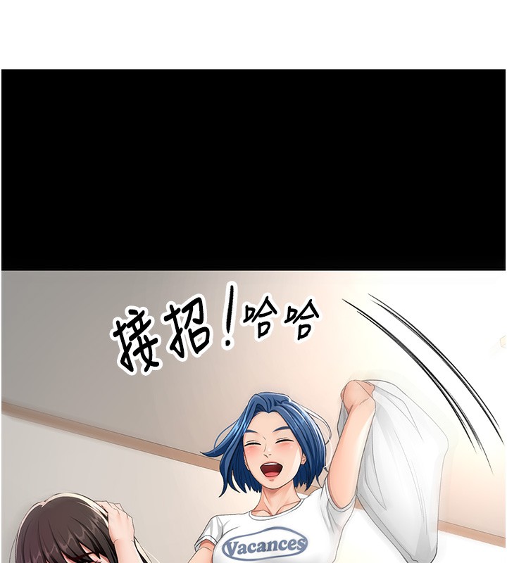 顶加套房的春天 第23话 第68页